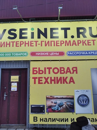 Г Спасск Пензенской Области Магазин Тройка