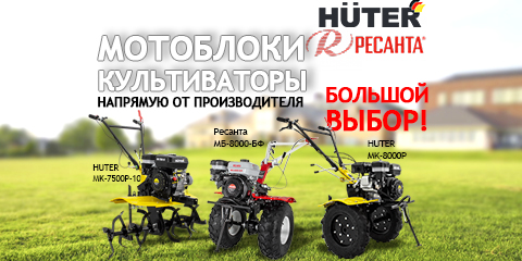 мотоблоки и культиваторы