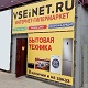 Превью представительства в г. Спасск