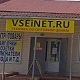 Превью представительства в г. Нижний Ломов