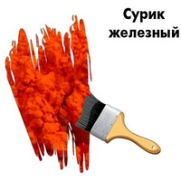 Краска МА-15 Сурик железный 0,9 кг. Престиж. Интернет-магазин Vseinet.ru Пенза