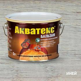 Фото "Акватекс-бальзам" натуральное масло для древесины (Иней 2 л) г. Москва (92129). Интернет-магазин Vseinet.ru Пенза