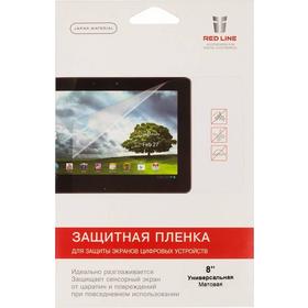 Фото Защитная пленка для экрана Redline для смартфонов 8" матовая (УТ000006282). Интернет-магазин Vseinet.ru Пенза