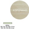 Фото Добор Эк шпон 120*10*2017 Капучино. Интернет-магазин Vseinet.ru Пенза