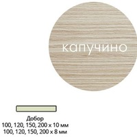 Добор Эк шпон 120*10*2017 Капучино. Интернет-магазин Vseinet.ru Пенза