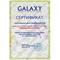 Фото № 7 Плитка настольная GALAXY GL 3054 индукционная