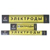 Фото Электроды ЦЧ-4 3мм (1кг) по чугуну г.Сызрань. Интернет-магазин Vseinet.ru Пенза