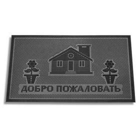 Фото Коврик резиновый "Добро пожаловать" (400х600 мм) черный тип КА 116-1 РТИ. Интернет-магазин Vseinet.ru Пенза