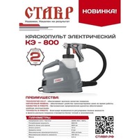 Превью категории Краскопульт