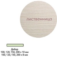 Добор Эк шпон 120*10*2017 Лиственница КремоваяЛеском. Интернет-магазин Vseinet.ru Пенза