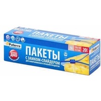 Пакеты д/замораживания и хранения продуктов со слайдером PATERRA 20шт в уп. 1л, 18*18*2см (109-003). Интернет-магазин Vseinet.ru Пенза