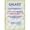 Фото № 10 Паровая щетка Galaxy GL 6190, 1100 Вт, индикатор нагрева, паровой удар, 220 В