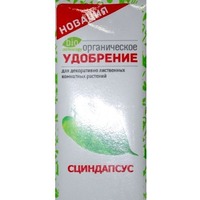Удобрение для Сциндапсус БТО. Интернет-магазин Vseinet.ru Пенза