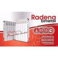 CN-RA Радиатор биметаллический RADENA BIMETALL CS 500 7 секции. Интернет-магазин Vseinet.ru Пенза