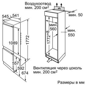 Фото Встраиваемый холодильник Bosch KIV38V20RU . Интернет-магазин Vseinet.ru Пенза