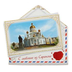 Фото Магнит в форме конверта "Саранск". Интернет-магазин Vseinet.ru Пенза