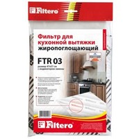 Фильтр для вытяжки FILTERO FTR 03. Интернет-магазин Vseinet.ru Пенза