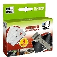 лезвия для скребка MAGIC POWER MP-604 . Интернет-магазин Vseinet.ru Пенза