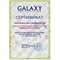 Фото № 41 Отпариватель Galaxy GL 6204, 1700 Вт, 1500 мл