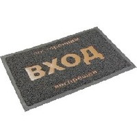 VORTEX 22181 Коврик пористый с надписью 40*60см серый. Интернет-магазин Vseinet.ru Пенза