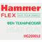 Фото № 7 Технический фен Hammer Flex HG2000LE 2000Вт темп.350/600С
