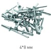 Фото Заклёпки, 4 х 8 мм, 50 шт. (Hobbi) (уп.) 26-4-108. Интернет-магазин Vseinet.ru Пенза