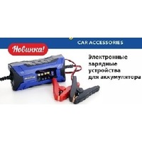 Зарядное устройство Goodyear CH-2A электронное. Интернет-магазин Vseinet.ru Пенза