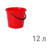 Фото Ведро "РОМАШКА" 12 л КРАСНЫЙ (г.Пятигорск). Интернет-магазин Vseinet.ru Пенза