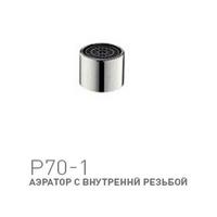 Фото Аэратор (диаметр 24) "POTATO" P70-1. Интернет-магазин Vseinet.ru Пенза