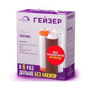 Фото ГЕЙЗЕР комплект сменных картриджей №17 (50091). Интернет-магазин Vseinet.ru Пенза