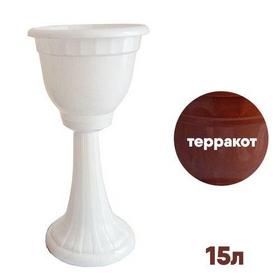 Фото Кашпо 20л. на высокой стойке (терракот) "Бриг". Интернет-магазин Vseinet.ru Пенза