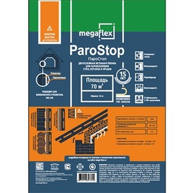 Megaflex ParoStop (ш.1,60 м - 70 м.кв.) пароизоляционная двухслойная пленка. Интернет-магазин Vseinet.ru Пенза Фото Megaflex ParoStop (ш.1,60 м - 70 м.кв.) пароизоляционная двухслойная пленка. Интернет-магазин Vseinet.ru Пенза