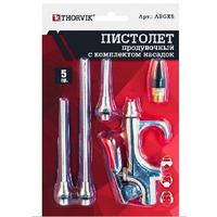 Thorvik ABGK5 Пистолет продувочный с насадками в наборе, 5 предметов. Интернет-магазин Vseinet.ru Пенза