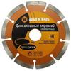 Фото Отрезной диск ВИХРЬ 73/10/3/3, по бетону, 150мм. Интернет-магазин Vseinet.ru Пенза
