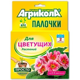 04-223 Агрикола комплексное удобрение-палочки для цветущих растений. Интернет-магазин Vseinet.ru Пенза Фото 04-223 Агрикола комплексное удобрение-палочки для цветущих растений. Интернет-магазин Vseinet.ru Пенза