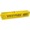Фото Электроды сварочные d=3,0 УОНИ 13/55 (4,5кг) ГОСТ 9466-75 г.Магнитогорск (МЭЗ). Интернет-магазин Vseinet.ru Пенза