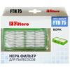 Фото НЕРА-фильтр FILTERO FTH 75. Интернет-магазин Vseinet.ru Пенза