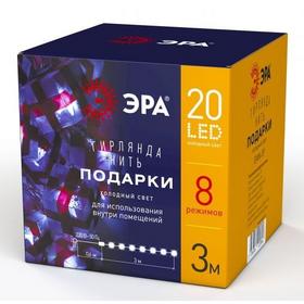 Фото Гирлянда Эра ENIN-3P фор.:подарки 20лам. пластик (Б0041895). Интернет-магазин Vseinet.ru Пенза