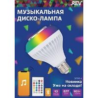 Фото REV (32599 4) LED музыкальная мультиколор E27 RGB с Bluetooth динамиком и пультом ДУ в комплекте 10W. Интернет-магазин Vseinet.ru Пенза