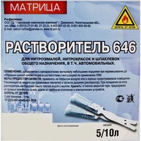 Растворитель 646 ГОСТ (0,5) пэт/б 20шт. Интернет-магазин Vseinet.ru Пенза