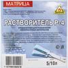 Фото Растворитель Р-4 (0,5) пэт/б (20). Интернет-магазин Vseinet.ru Пенза