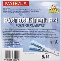 Растворитель Р-4 (0,5) пэт/б (20). Интернет-магазин Vseinet.ru Пенза