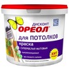 Фото Ореол ВДАК белоснежная для потолков матовая "ДИСКОНТ" 6,5 кг.. Интернет-магазин Vseinet.ru Пенза