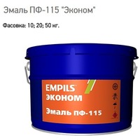 Эмаль ПФ-115 EMPILS серия ЭКОНОМ (белая 20 кг. г.Ростов на дону). Интернет-магазин Vseinet.ru Пенза