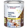 Фото Лак НЦ 2144 (глянцевый 1,7 кг.г. Ярославль). Интернет-магазин Vseinet.ru Пенза