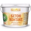 Фото Бетон-контакт 2,5кг. GRAFICS. Интернет-магазин Vseinet.ru Пенза