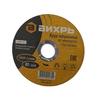 Фото Круг отрезной по металлу 115х1,0х22 мм Вихрь 73/1/3/23. Интернет-магазин Vseinet.ru Пенза