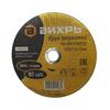 Фото Круг отрезной по металлу 180х1,6х22 мм Вихрь 73/1/3/35. Интернет-магазин Vseinet.ru Пенза