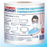 Фото SMART эконом барьерные салфетки для одноразовых масок. Интернет-магазин Vseinet.ru Пенза