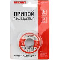 Фото Припой Rexant 09-3223. Интернет-магазин Vseinet.ru Пенза